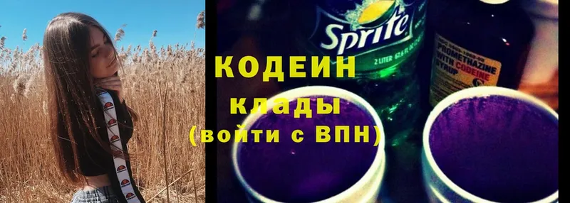 магазин продажи   Бакал  mega рабочий сайт  Кодеин Purple Drank 