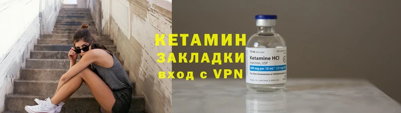 КЕТАМИН ketamine Бакал