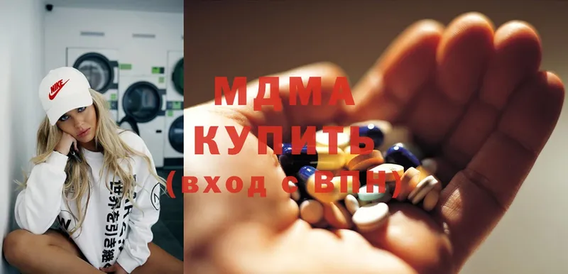 MDMA молли  mega рабочий сайт  Бакал 